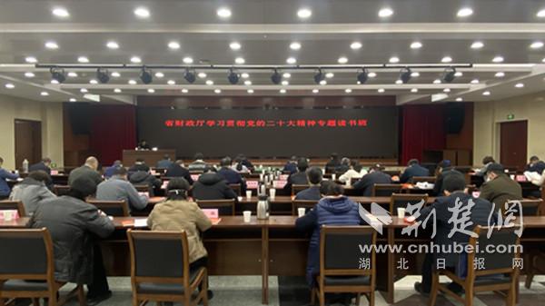 2023年1月9日，省財(cái)政廳開(kāi)展學(xué)習(xí)貫徹黨的二十大精神專題讀書(shū)班.jpg
