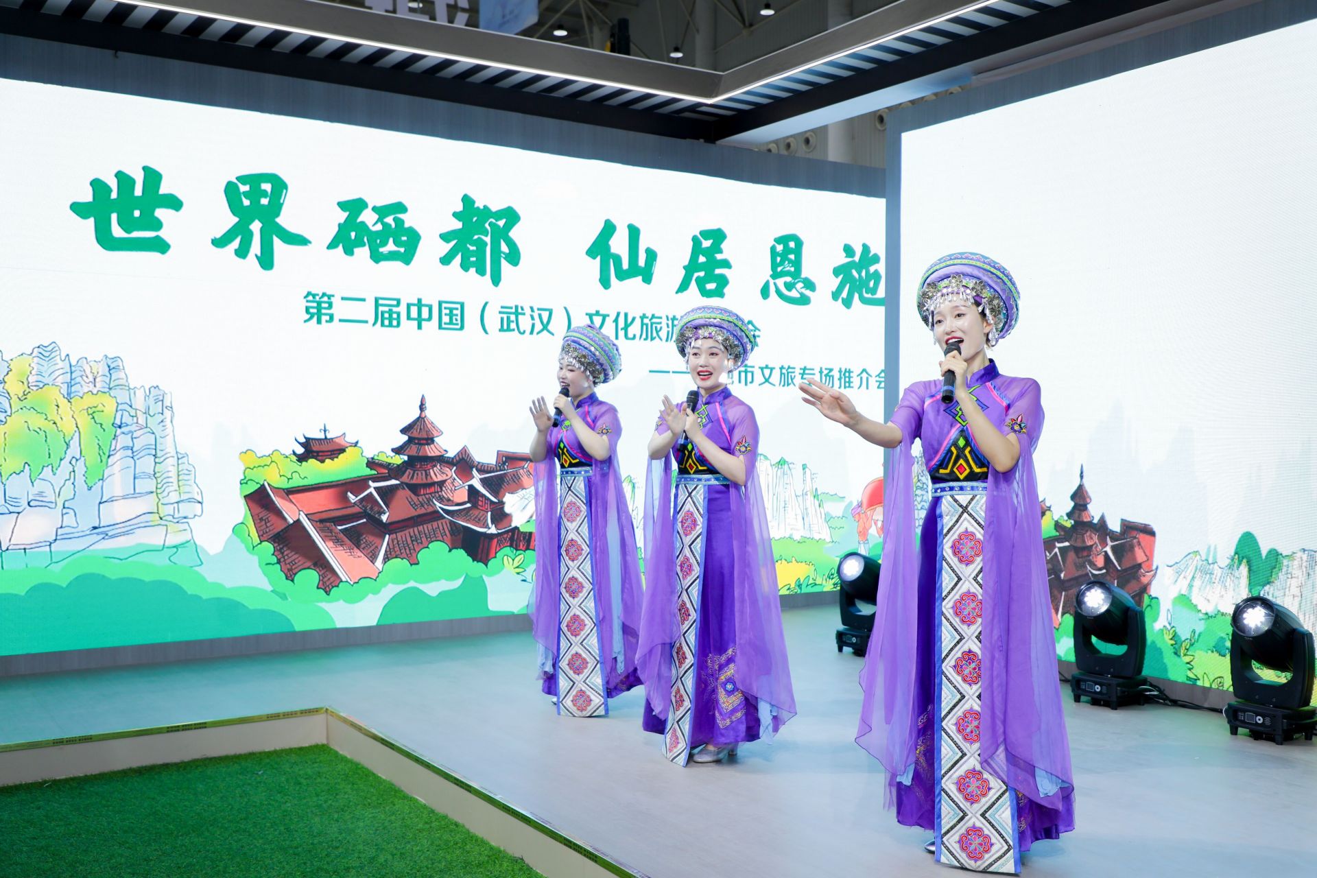 “世界硒都 仙居恩施”第二屆中國（武漢）文化旅游博覽會(huì)——恩施市文旅專場(chǎng)推介會(huì).jpg.jpg