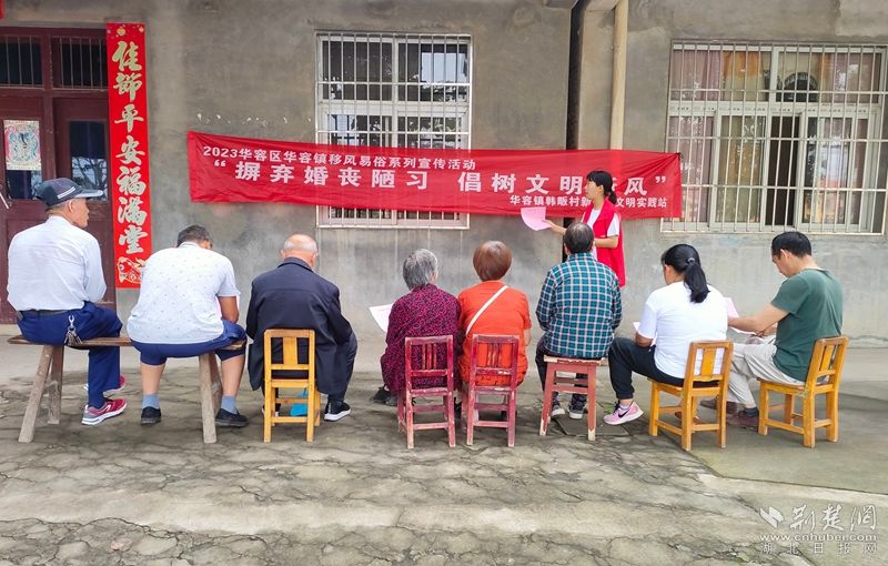 2023年5月20日，華容鎮(zhèn)韓畈村開展“摒棄婚喪陋習(xí)  倡樹文明新風(fēng)”活動 20人參加.jpg.jpg